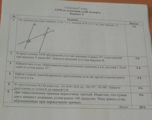 1 задание По данным рисунка найдите углы 1 и 2, прямые m Il n и <1 в 5 раз меньше <2