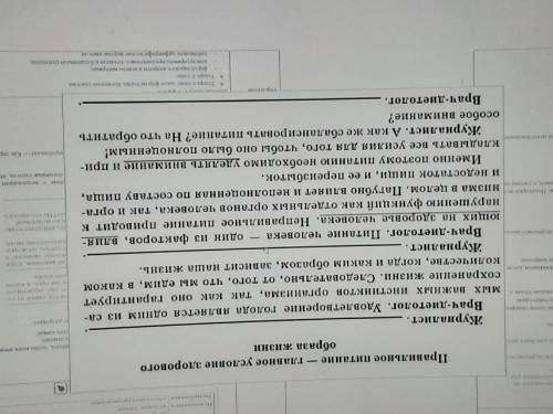 Упражнение 399 А (учебник, стр. 223- ). 1) Прочитайте ответы врача-диетолога. 2) Допишите вопросы,