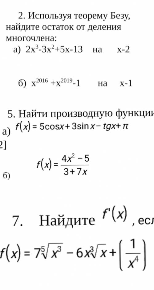 Задание по алгебре 10 класс, ​