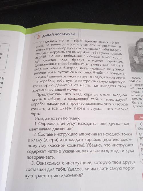 давай исследуем Буду очень благодарна вам. полный ответ. И верный ответ