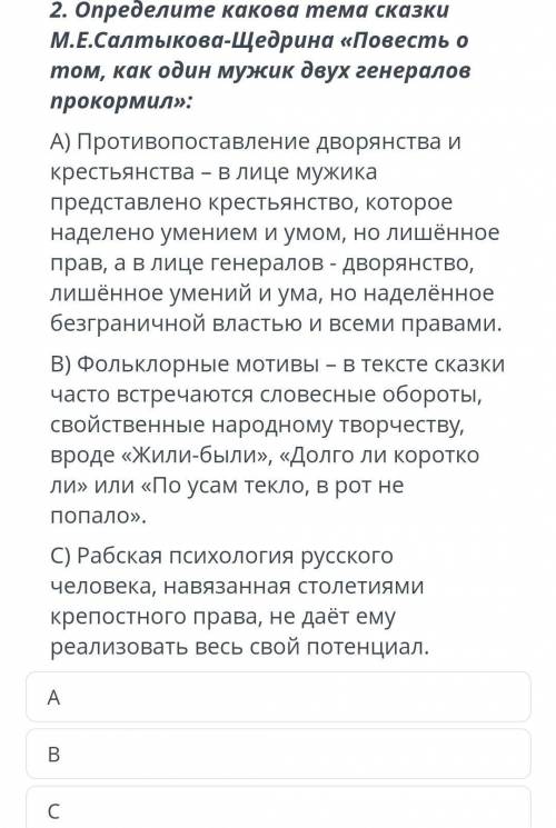 Определите героев рассказов М.Зощенко: Верных ответов: 2А) врачи, учителя Б) бюрократы В) обыватели,