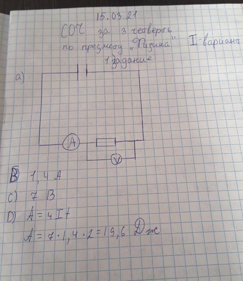 1. Даны элементы электрической цепи. A) начертите схему электрической цепи, используя элементы,предс