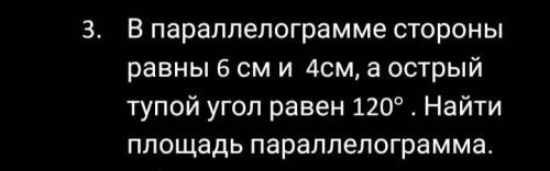 В параллелограме стороны равны 6см и 4см