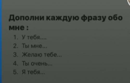 с 1 и 3 только не банальное по типу 1. У тебя хорошее чувство юмора 3. желаю тебе счастья если что