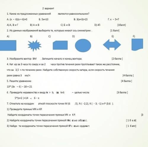 сделать соч по математике ерунды не писать а то бан​