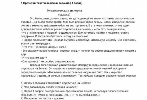 Это было давно, очень давно, когда люди ещё не знали что такое экологическое счастье… Да, было такое