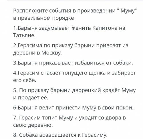 плтз это соч по литературе за 6 класс​