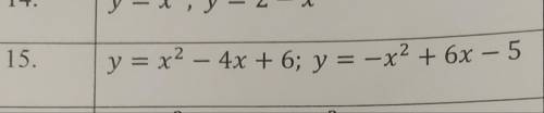 15 вариант. Решите . Прировнять получается но корень из дискриминанта не выходит А задание найти пло