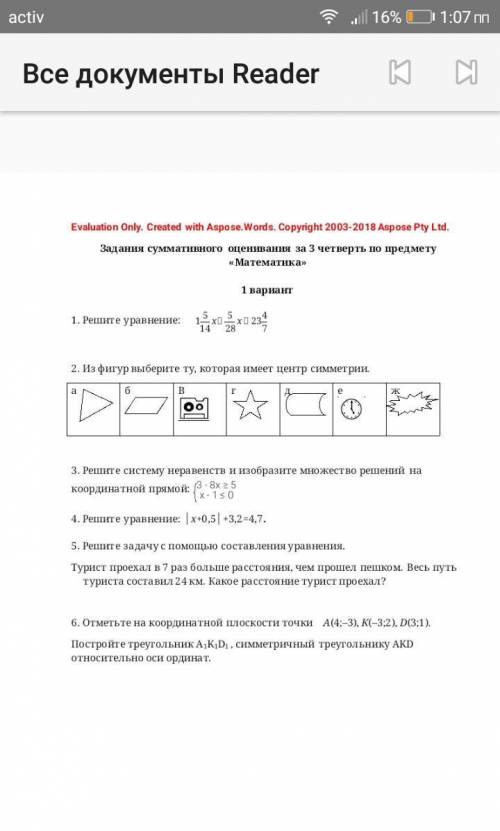 все задания зделайте СОЧ математика 6 класс буду благадарна и будем друзьями ⛓️❤️❤️❤️❤️❤️❤️❤️❤️❤️❤️❤