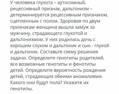 Определите вероятность рождения детей страдающих обеями аномалиями