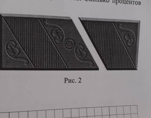 Вани есть шоколадка (рис. 1) прямоугольной формы размером 10смх4 см. Он разломал шоколадку, как пока