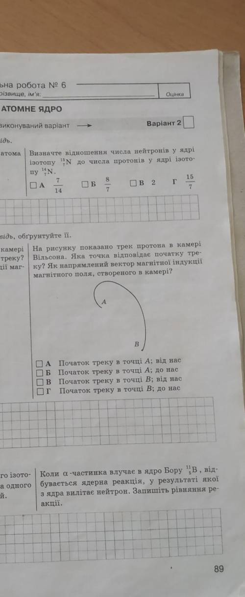 ответьте на вопросы до 9:45 ,, 2 вариант ,,​ 11 клас