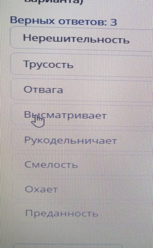 какие из данных имён существительных прилагательных и глаголов по ваш взгляд характеризует высказыва