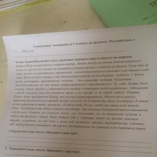 Лавляться, как она все это выдержала, не сломалась и не очерствела душой 1.Определите тему текста. О