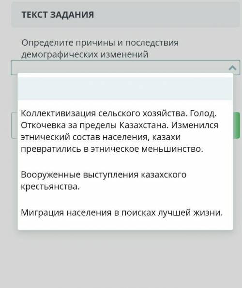 Определите причины и последствия демографических изменений ​