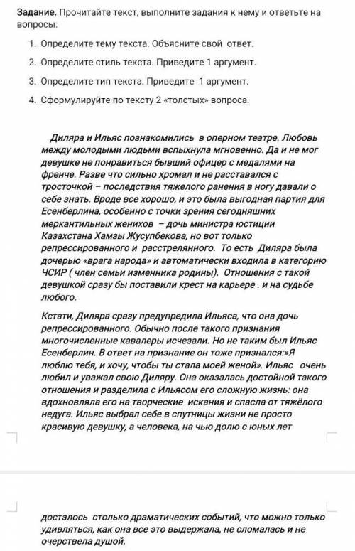 СОЧ по русскому языку надеюсь на отличников и выше​