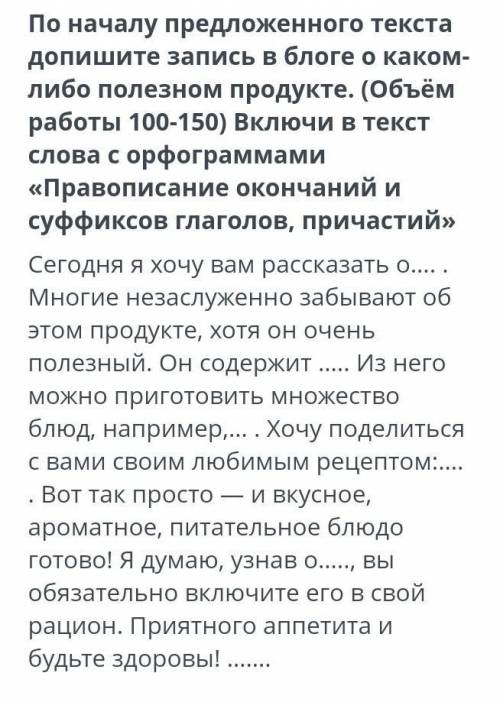 Сегодня я хочу вам рассказать о… . Многие незаслуженно забывают об этом продукте, хотя он очень поле