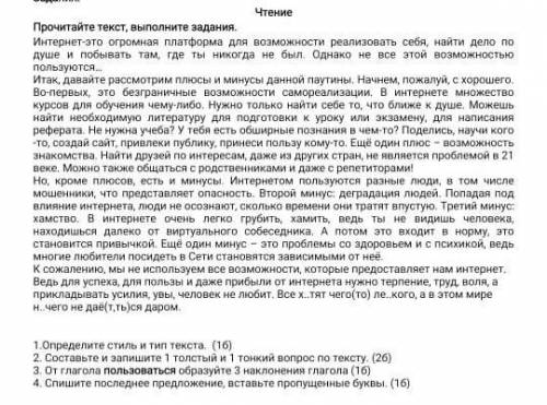 с Сочам по Русскому языку 7 класса 3 четверть там 65б​