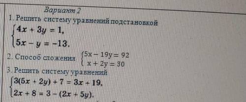 решите эти 3 номера. ЗА КАКУЮ-ТО ЕРУНДУ БАН​