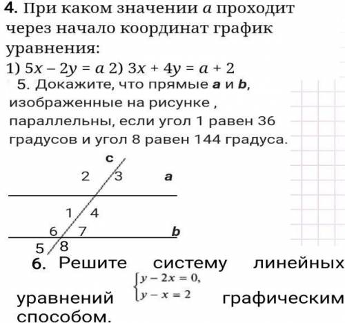 ответить на 6 вопрос до 15:00