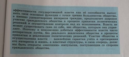 Вопросы и задания к документу 1. Объясните, почему участие граждан в политическом процессе – это атр