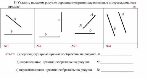 1) Укажите на каком рисунке перпендикулярные, параллельные и пересекающиеся прямые: ответ: a) перпен