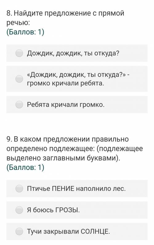 Умоляю сч 10)какой раздел науки о языке изучает синонимы, антоними и омонимы? ОрфографияЛексикология