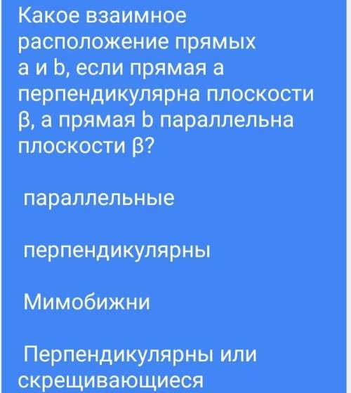 . НАЙДИТЕ ПРАВИЛЬНЫЙ ОТВЕТ,И ОБЪЯСНИТЕ С объяснением​