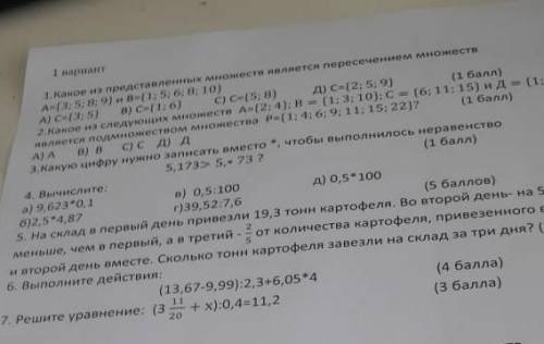 соч за 3 четверть сделайте хотя бы 3 или 2 задания за спам или просто набор букв буду кидать много ж