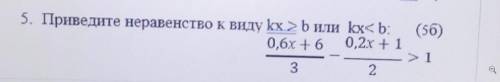 , нужно сдать до 18:00И ещё , распишите как решили​