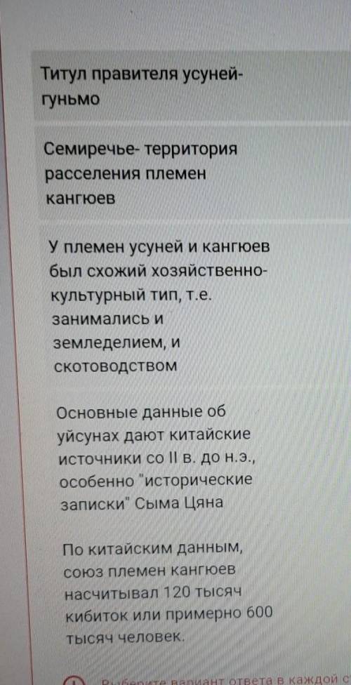 Определи верное неверное утверждение ​