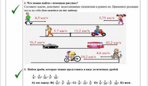 Матем составьте задачи дополните недостающими элементами и решите их .