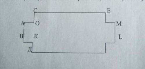 Размеры многоугольного симметричного перекрытия AO = CO = 1,3 м AB = ML = 2,4 и CE = 8,4 м. Сколько