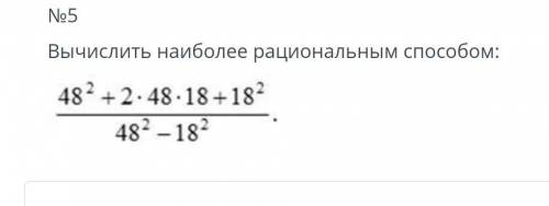 Вычислить наиболее рациональным ,ОЧЕНЬ ,ЭТО СОЧ ПО АЛГЕБРЕ​