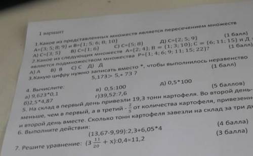 очень сделайте до здачи 30 минут сделайте хотя бы 3-4 задания если будет спам в ответе или просто на