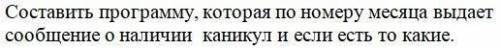 Какая форма ветвления используется при решении задачи: * Подпись отсутствует Полная Не полная