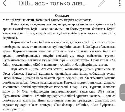 Жазылым «Наурыз көже – тілеу көже» тақырыбына эссе жазу. Тақырыпқа қатысты күрделі сөздерді қолданып