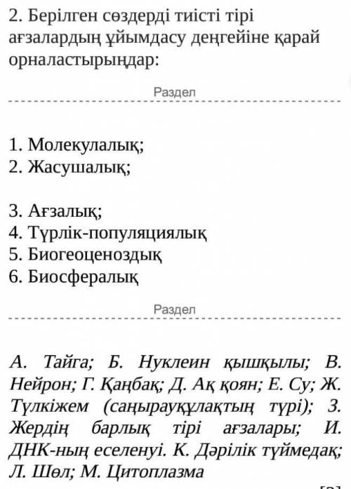 ТЖБ 5 А класс жаратылыс 2021 год дам самый лучший ответ​