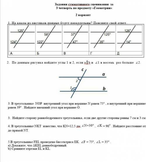 1. На каком из рисунков прямые будут параллельны? Поясните свой ответ У МЕНЯ СОЧэто первое задание е