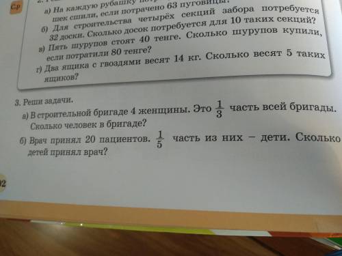 Задачи номер 3 Краткая запись и решение Обе задачи