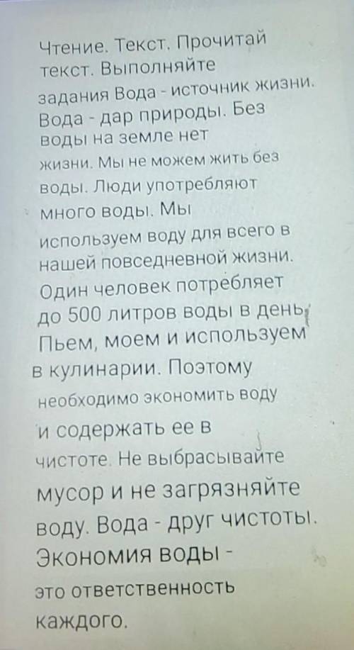 Вот текст.Но это не вопрос.чтоб ответить на вопрос ты же должен(а)знать о чем речь/вопрос Вопрос:Мэт