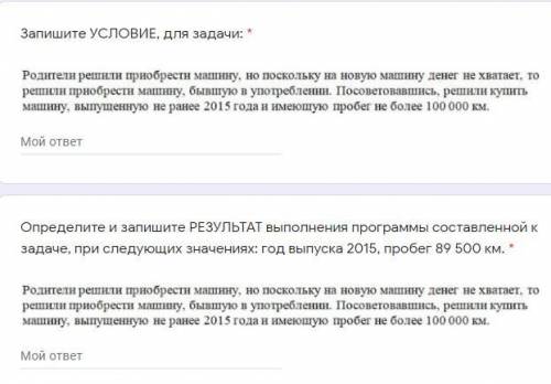 фо надо очень звадание на фот