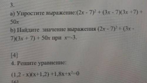 Ярбчндад5влнсодуг... 3 или 4 хотя бы одно...рдсшквдна85вз6кы​