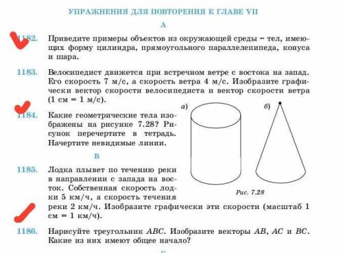 Номер 1184 чем быстрее чем лучше