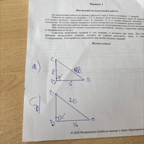 1) Найдите синус, косинус и тангенс углов В и С треугольника ВДС с прямым углом Д, если: а)ВД=6, ДС=