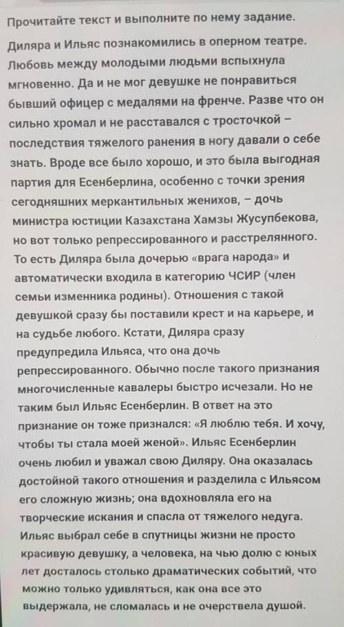 Прочитай текст и Выполни по нему задания определите тему текста Озаглавьте его Определите стиль и ти