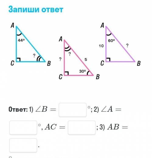 решить задачу по геометрии​