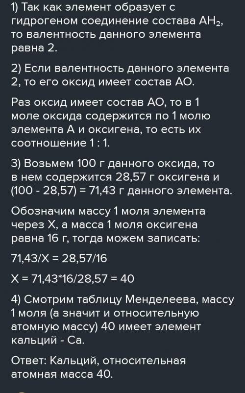 Масова частка Оксигену в оксидi EO, становить20 %. Визначте елемент Е. ​