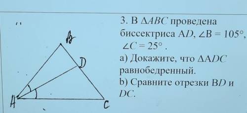 3. В ДАВС проведена биссектриса AD, ZB = 105°,2C = 25°.а) Докажите, что ДADCравнобедренный.b) Сравни