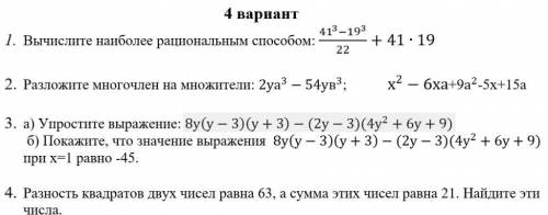 2уа² - 54ув² - нужно разложить на множители